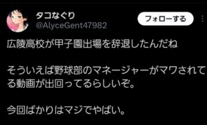 koryokoukouyakyuubu
